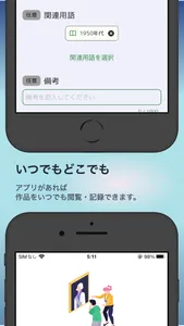 Punct Diary - 美術館・博物館の観覧記録アプリ screenshot 3