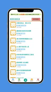 580招工网 screenshot 1