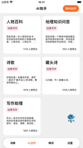成语词典-成语大全,离线快捷搜索，成语学习必备 screenshot 1