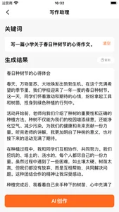 成语词典-成语大全,离线快捷搜索，成语学习必备 screenshot 2