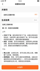 成语词典-成语大全,离线快捷搜索，成语学习必备 screenshot 3