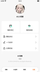 成语词典-成语大全,离线快捷搜索，成语学习必备 screenshot 5