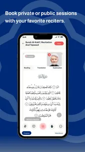 مقرأة - الحرمين screenshot 3