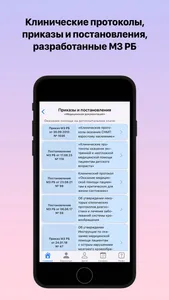 AmbulanceDocs screenshot 1