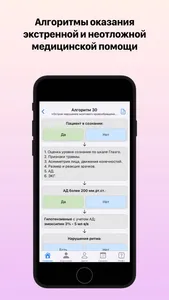AmbulanceDocs screenshot 2