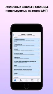 AmbulanceDocs screenshot 3