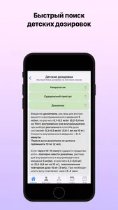 AmbulanceDocs screenshot 6