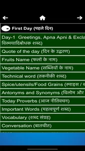 English Grammar in 30 Days screenshot 1