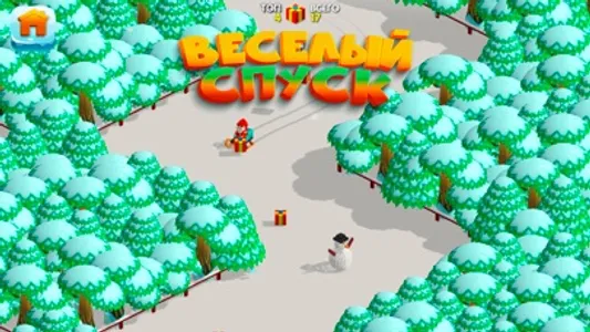 Новогоднее приключение screenshot 4