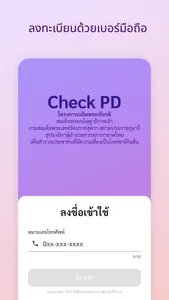 Check PD screenshot 0