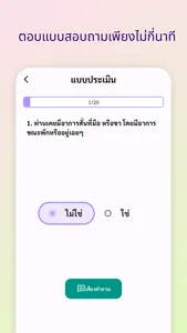 Check PD screenshot 2