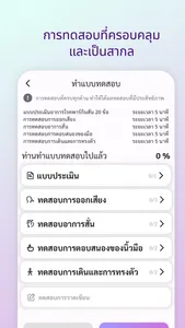 Check PD screenshot 3