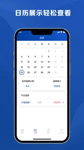 记工时考勤-记加班小时工记账 screenshot 2