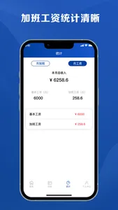 记工时考勤-记加班小时工记账 screenshot 3