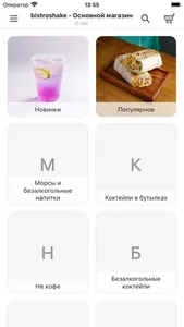 Shake bistro screenshot 0