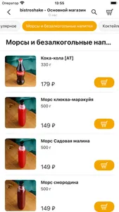 Shake bistro screenshot 1