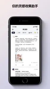 PicSeed - Read Later,Collect screenshot 0