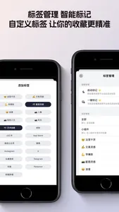 PicSeed - Read Later,Collect screenshot 3