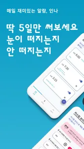 Inna - The alarm is funny screenshot 0