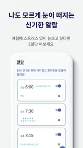 Inna - The alarm is funny screenshot 3