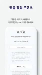 Inna - The alarm is funny screenshot 4