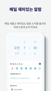 Inna - The alarm is funny screenshot 5