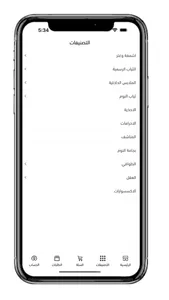 كنوز   KONOOZ screenshot 3