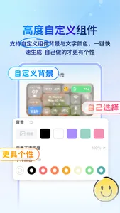 widget桌面小组件-万能桌面小组件手机桌面整理主题美化 screenshot 3