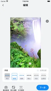 快拍扫描王 screenshot 1