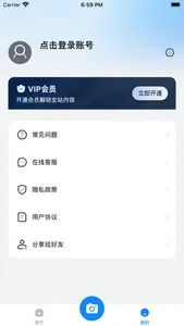 快拍扫描王 screenshot 2