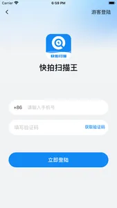 快拍扫描王 screenshot 3