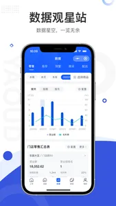 药德PRO screenshot 2
