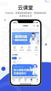 药德PRO screenshot 3