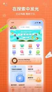 怪兽ABC screenshot 1