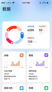 FitPro2 screenshot 0