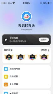 FitPro2 screenshot 3