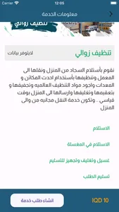 خدماتي - KH screenshot 0