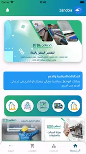 خدماتي - KH screenshot 1