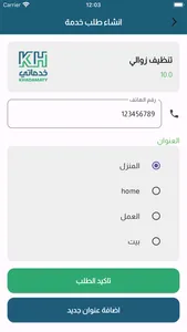 خدماتي - KH screenshot 3