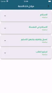 خدماتي - KH screenshot 4
