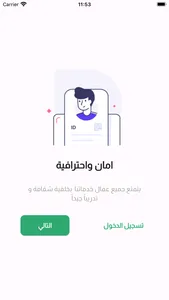 خدماتي - KH screenshot 5