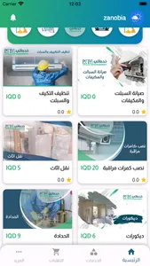 خدماتي - KH screenshot 6