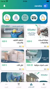 خدماتي - KH screenshot 7