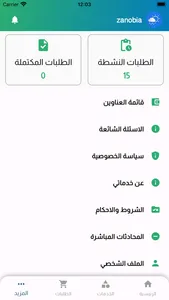 خدماتي - KH screenshot 8
