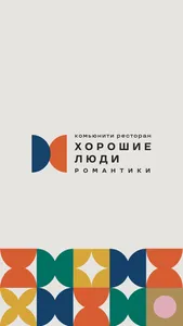 Хорошие люди: доставка screenshot 0