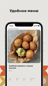 Хорошие люди: доставка screenshot 2