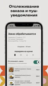 Хорошие люди: доставка screenshot 4