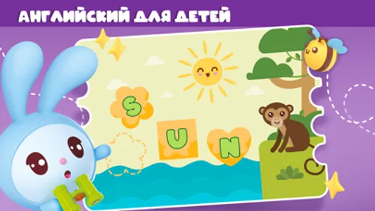 Учим буквы Алфавит для детей screenshot 4