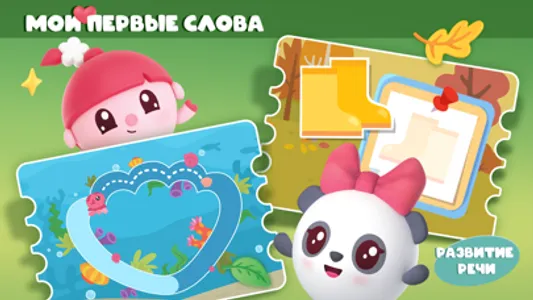 Учим буквы Алфавит для детей screenshot 5