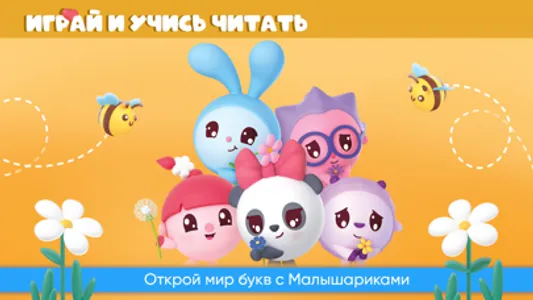 Учим буквы Алфавит для детей screenshot 8